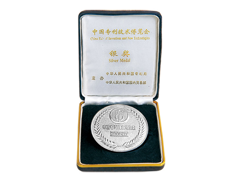 專利技術博覽會銀獎